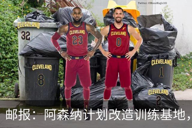 邮报：阿森纳计划改造训练基地，在场外保持竞争力与成绩同样重要
